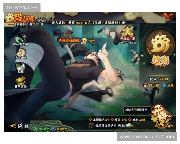 行者获2025《火影忍者》手游秋季赛无差别冠军，悟悟夺武斗赛冠军